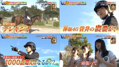 欅坂46 菅井友香 テレキシオと馬術大会で脅威の点数を叩き出す そして順位は 炎の体育会tv 後編 櫻坂46まとめもり