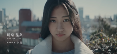 乃木坂46 6期生「川端 晃菜」 0-37 screenshot