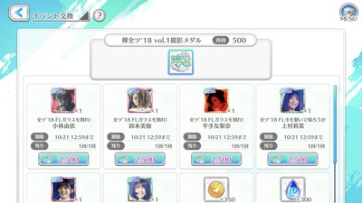 欅坂46 ユニエア に6万課金した結果www そして天井250連に必要な課金額がこちら 櫻坂46まとめもり 欅坂46 ユニエア に6万課金した結果www そして天井250連に必要な課金額がこちら 櫻坂46まとめもり