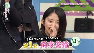 鈴本美愉が ダンス上手いメンバー に選んだ子が判明 櫻坂46まとめもり 鈴本美愉が ダンス上手いメンバー に選んだ子が判明 櫻坂46まとめもり