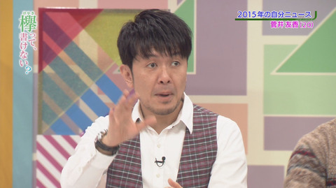 bandicam 2016-01-04 01-30-10-208