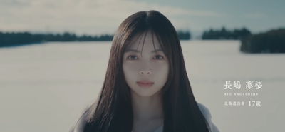乃木坂46 6期生「長嶋 凛桜」 0-43 screenshot (1)
