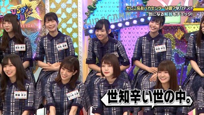 松田好花 国民の三大義務 での意外な回答w ひらがな推し 櫻坂46まとめもり 松田好花 国民の三大義務 での意外な回答w ひらがな推し 櫻坂46まとめもり