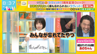 bandicam 2022-03-30 08-37-49-963