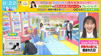 bandicam 2022-03-30 08-22-37-323