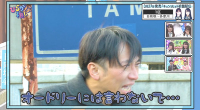 日向坂46 サトミツさん 号泣再びwww オードリーには言わないで ひらがな推し 櫻坂46まとめもり 日向坂46 サトミツさん 号泣再びwww オードリーには言わないで ひらがな推し 櫻坂46まとめもり