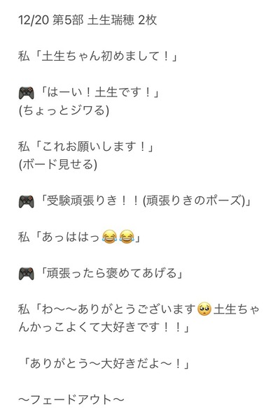櫻坂46 土生瑞穂 3歳のハブライバーが可愛すぎるw ミーグリレポ 櫻坂46まとめもり 櫻坂46 土生瑞穂 3歳のハブライバーが可愛すぎるw ミーグリレポ 櫻坂46まとめもり