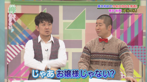 bandicam 2016-01-04 01-29-28-047