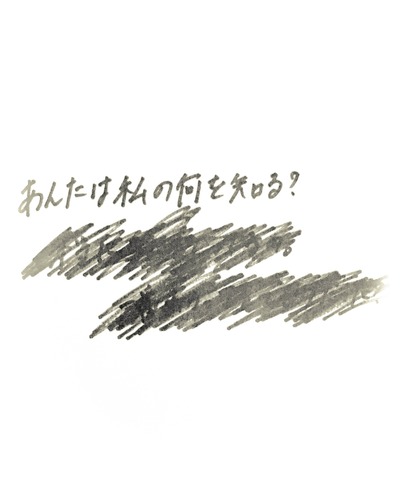 欅坂46 解読不能 アルバム歌詞カードに謎の文字が 真っ白なものは汚したくなる 櫻坂46まとめもり