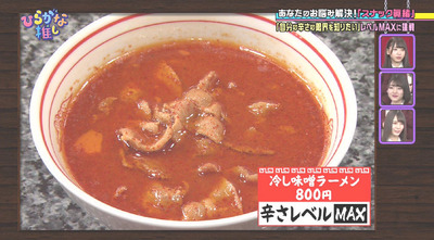 bandicam 2019-03-11 01-23-43-184