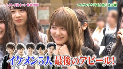 ひらがなけやき 男装no 1彼氏 に輝いたメンバーがこちら Keyabingo 4 櫻坂46まとめもり