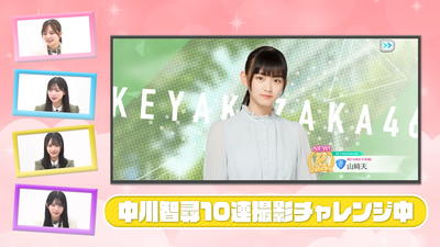 UNI'S ON AIR 6.5周年「UNIFES」記念特別番組！ 6-32 screenshot