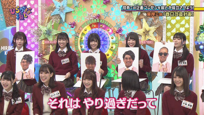ひらがな推し オードリー春日俊彰という天才 櫻坂46まとめもり