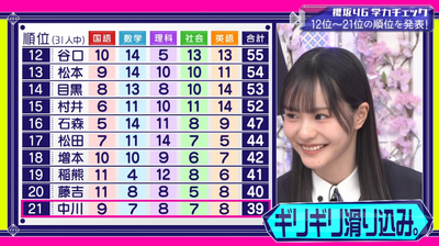 bandicam 2026-01-19 05-46-42-088