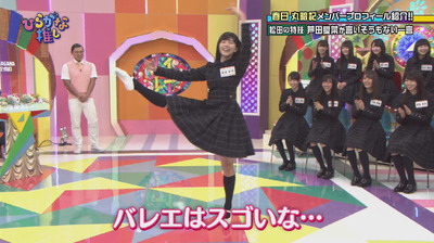 松田好花 バレエを華麗に踊りながら芦田愛菜ちゃんのモノマネに挑戦wwww ひらがな推し 櫻坂46まとめもり 松田好花 バレエを華麗に踊りながら芦田愛菜ちゃんのモノマネに挑戦wwww ひらがな推し 櫻坂46まとめもり