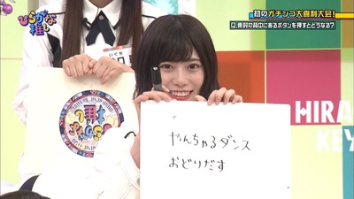 東村芽依の やんちゃるダンス Wwww 櫻坂46まとめもり 東村芽依の やんちゃるダンス Wwww 櫻坂46まとめもり