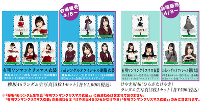 kyk46_1stLIVE-4thSingle_goods_all-6_3