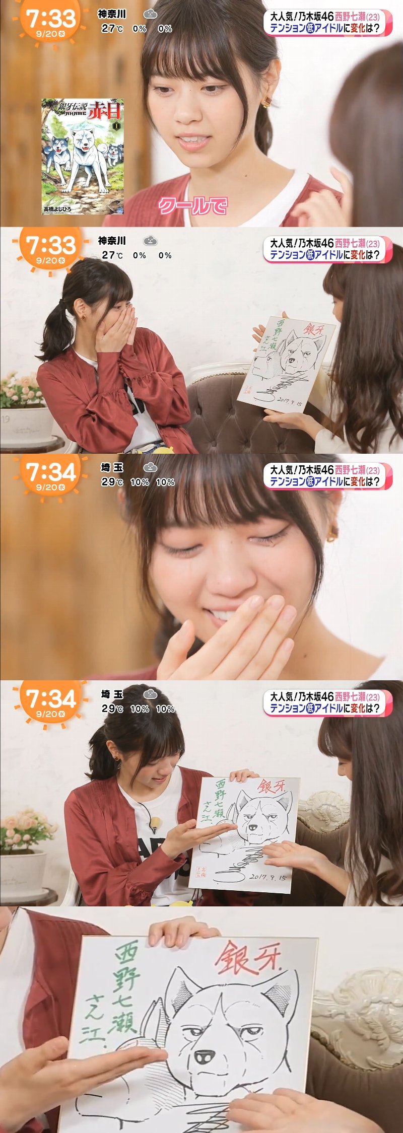 西野七瀬を泣かせた犬のドヤ顔wwwww 欅坂46まとめセゾン 西野七瀬を泣かせた犬のドヤ顔wwwww 欅坂46まとめセゾン