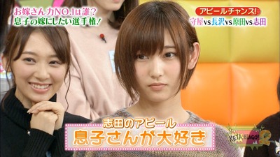 欅坂46 志田愛佳 息子さんが大好きです 櫻坂46まとめもり 欅坂46 志田愛佳 息子さんが大好きです 櫻坂46まとめもり