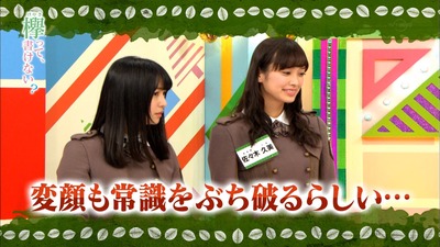 欅坂46 菅井友香 衝撃の変顔を披露www 佐々木久美も続いて変顔した結果wwww 欅って 書けない 73 櫻坂46まとめもり