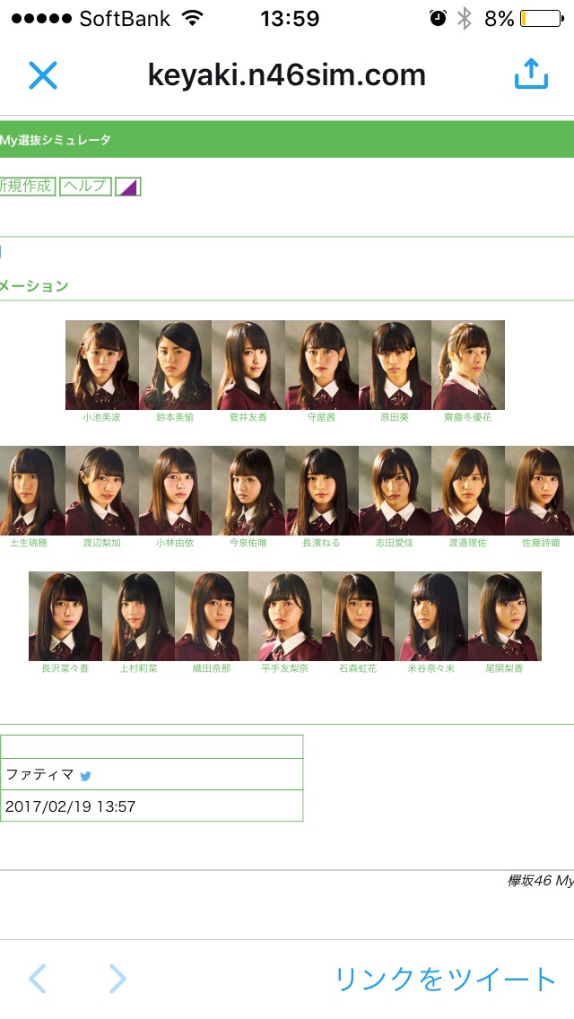 【欅坂46】事情通って何者？今までの発言をまとめてみた。先日 ...