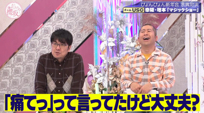 bandicam 2023-01-16 00-45-31-621