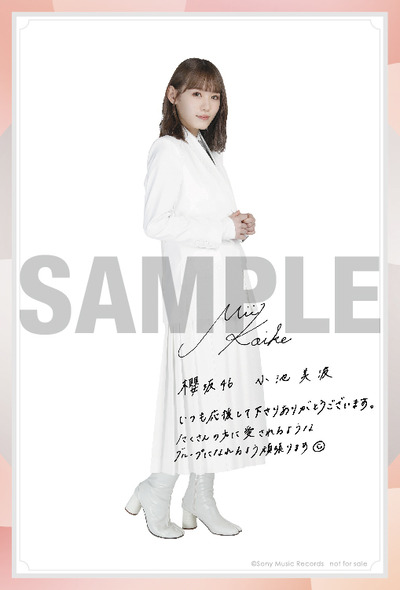 _fix_sakurazaka_1st_Photocard_B1_1030_SAMPLE