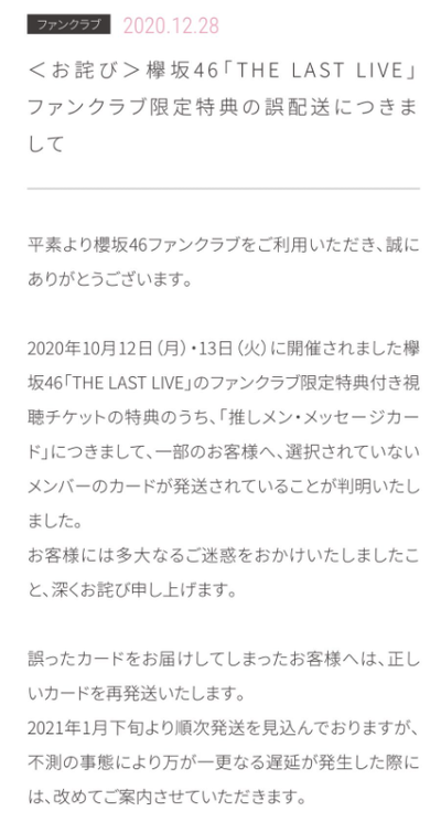 櫻 坂 46 ファン クラブ 櫻 坂 46 ファン クラブ