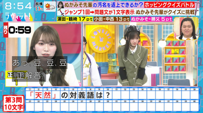 bandicam 2026-03-09 08-54-30-559