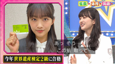 櫻坂46 世界遺産検定2級 原田葵 バッチシ決める ミラクル9 櫻坂46まとめもり