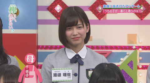 欅坂46 ベリサ母 小顔だなと客観的に見て思います Wwww 欅って 書けない 櫻坂46まとめもり