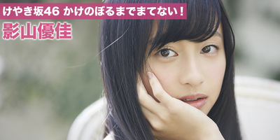 hiraganakeyaki_13_main_img