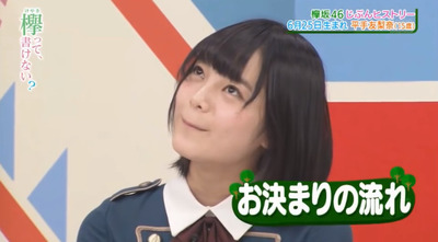 平手友梨奈が昔披露した 肘神様 のクオリティが凄すぎる件 櫻坂46まとめもり