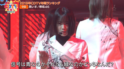 速報 欅坂46森田ひかる 黒い羊 センターを堂々と務める Cdtv年越しプレミアライブ 櫻坂46まとめもり 速報 欅坂46森田ひかる 黒い羊 センターを堂々と務める Cdtv年越しプレミアライブ 櫻坂46まとめもり