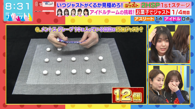 bandicam 2025-12-24 08-31-46-513