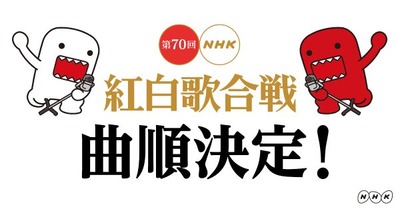 速報 欅坂46 不協和音 紅白歌合戦2019での曲順が判明 欅坂46
