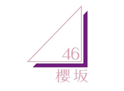 欅坂46 櫻坂46 新グループロゴの色を反転させた結果 櫻坂46まとめもり