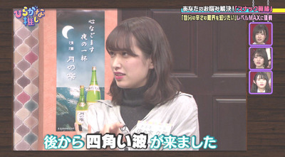 日向坂46 佐々木久美は共感覚の持ち主 蒙古タンメン中本 辛さmaxに挑戦した結果www ひらがな推し 櫻坂46まとめもり 日向坂46 佐々木久美は共感覚の持ち主 蒙古タンメン中本 辛さmaxに挑戦した結果www ひらがな推し 櫻坂46まとめもり