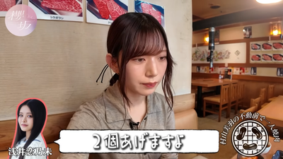 【第2弾】村山美羽の一人焼き肉in不動前!食レポも上達しました!【しみず】 11-57 screenshot