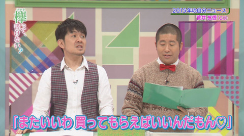 bandicam 2016-01-04 01-30-16-982