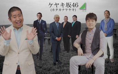 欅坂46 カタカナケヤキ のアー写が格好良すぎるwwww 櫻坂46まとめもり