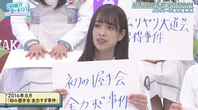 日向坂46 ひらがな時代のガラガラだった握手会レーンの様子がこちら 日向坂で会いましょう 櫻坂46まとめもり 日向坂46 ひらがな時代のガラガラだった握手会レーンの様子がこちら 日向坂で会いましょう 櫻坂46まとめもり