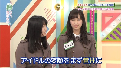 欅坂46 菅井友香 衝撃の変顔を披露www 佐々木久美も続いて変顔した結果wwww 欅って 書けない 73 櫻坂46まとめもり