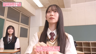 【メンバー愛が爆発！？】櫻坂46が実演！「サクコイ」3周年記念特番！リアルイベント体験会！ 8-19 screenshot