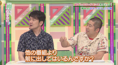 bandicam 2018-08-06 01-08-18-861