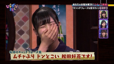 松田好花 悩む 納豆キャラから卒業 スナック眞緒 第6夜 ひらがな推し 櫻坂46まとめもり 松田好花 悩む 納豆キャラから卒業 スナック眞緒 第6夜 ひらがな推し 櫻坂46まとめもり
