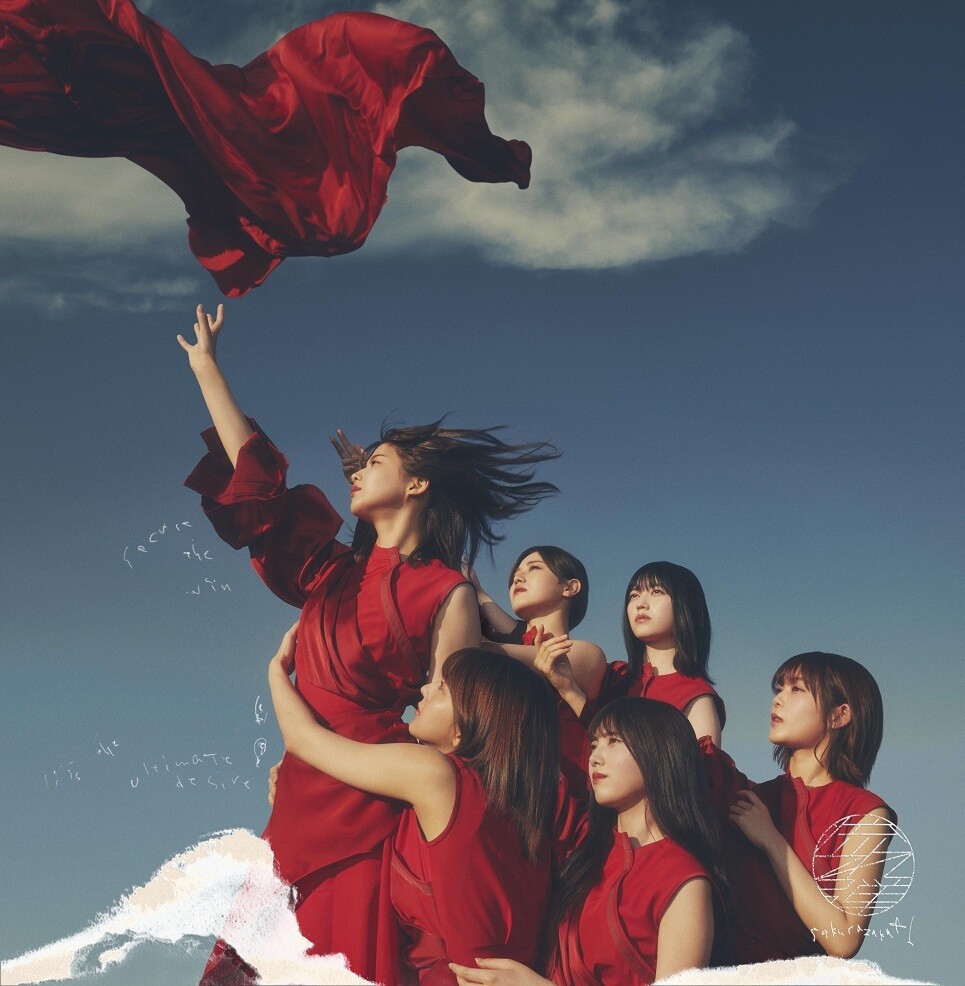 櫻坂46 必ず帰ってくる がグッとくる 無言の宇宙 歌詞書き起こしがこちら 櫻坂46まとめアンテナ 櫻坂46 必ず帰ってくる がグッとくる 無言の宇宙 歌詞書き起こしがこちら 櫻坂46まとめアンテナ