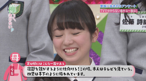 欅坂46 今泉佑唯の兄が奇声を発する理由wwwww 欅って 書けない 21 櫻坂46まとめもり 欅坂46 今泉佑唯の兄が奇声を発する理由wwwww 欅って 書けない 21 櫻坂46まとめもり