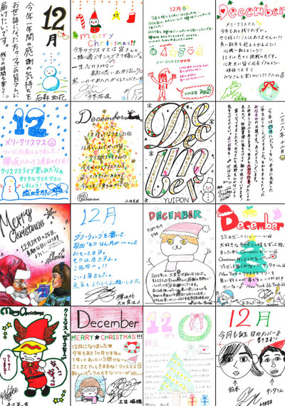 欅坂46 12月グリーティングカード更新 それぞれツッコミが所のある絵が多いなwwww 櫻坂46まとめもり