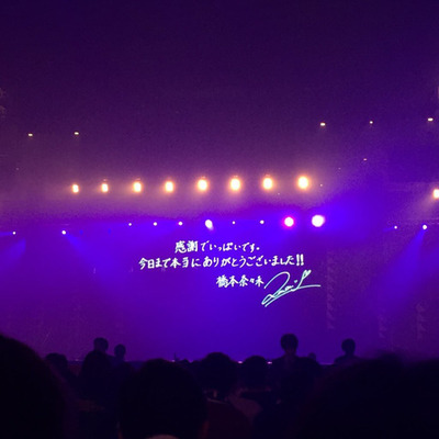 乃木坂46 橋本奈々未卒業コンサートセトリ感想レポまとめ ななみんありがとう 5th Year Birthday Live 櫻坂46まとめもり 乃木坂46 橋本奈々未卒業コンサートセトリ感想レポまとめ ななみんありがとう 5th Year Birthday Live 櫻坂46まとめもり